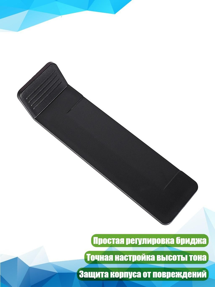 Регулируемый гитарный мост #1