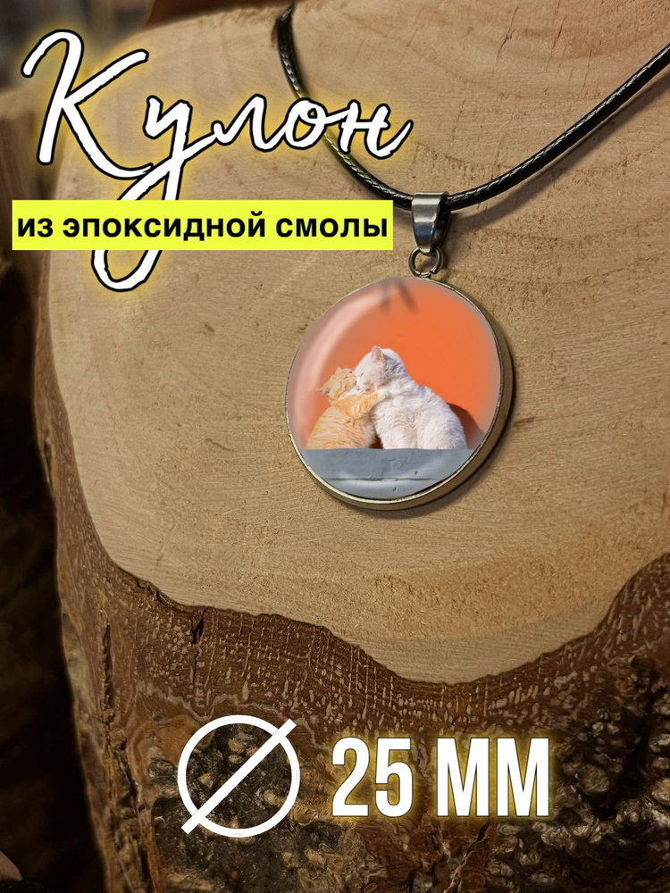 Подвеска #1