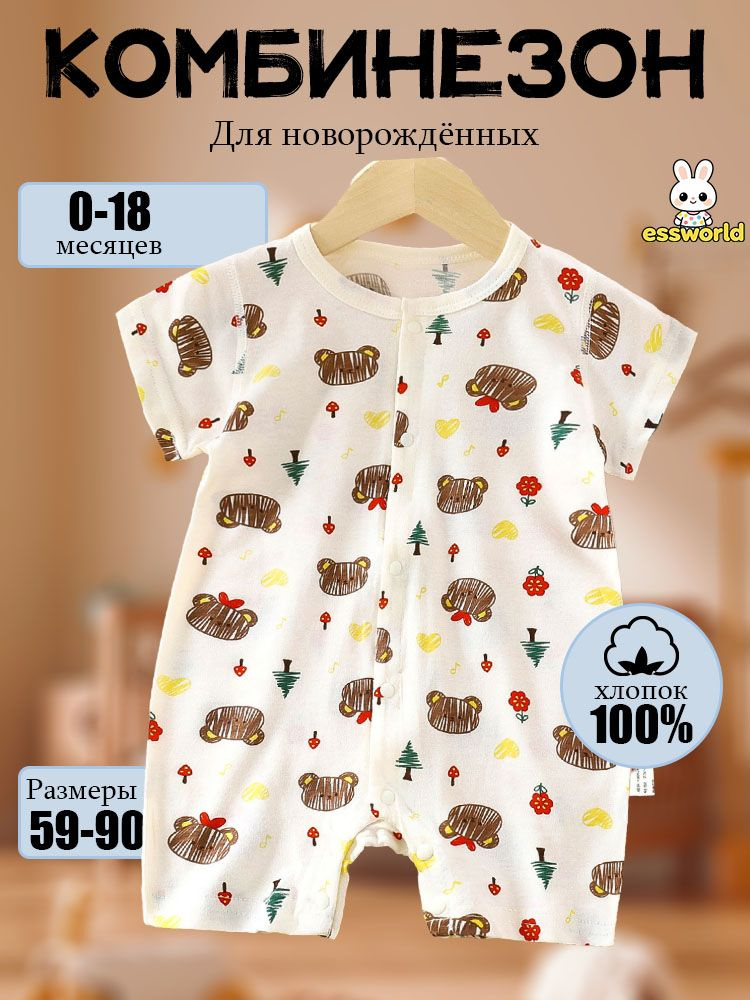 Комбинезон #1