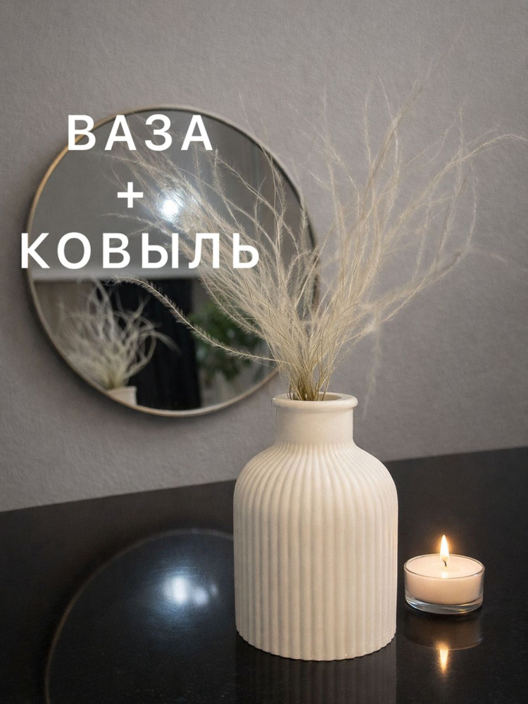Ваза #1