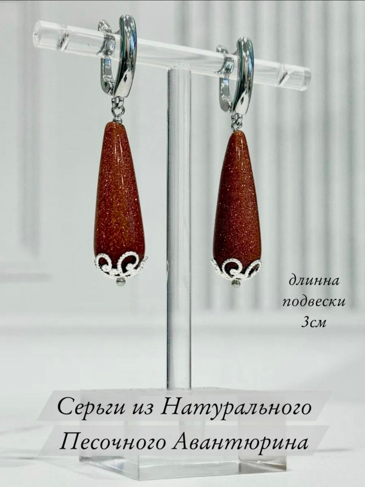 Серьги #1