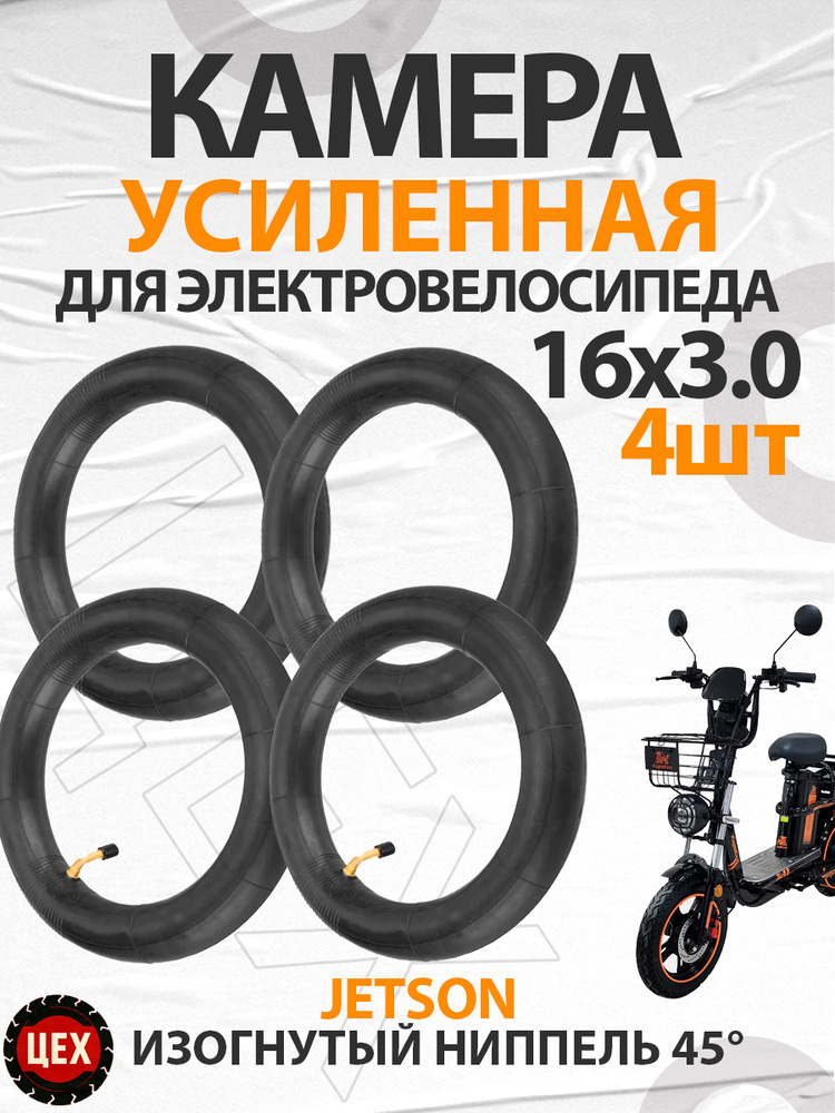Велокамера #1