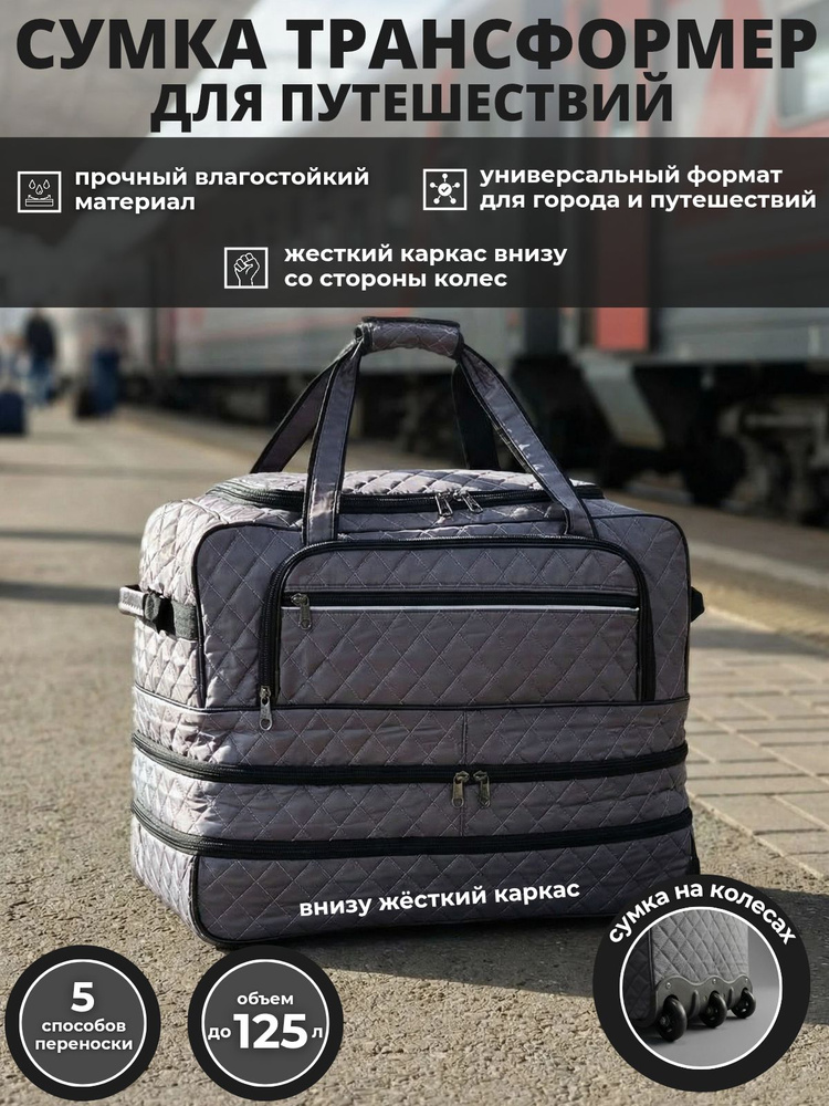 Сумка #1