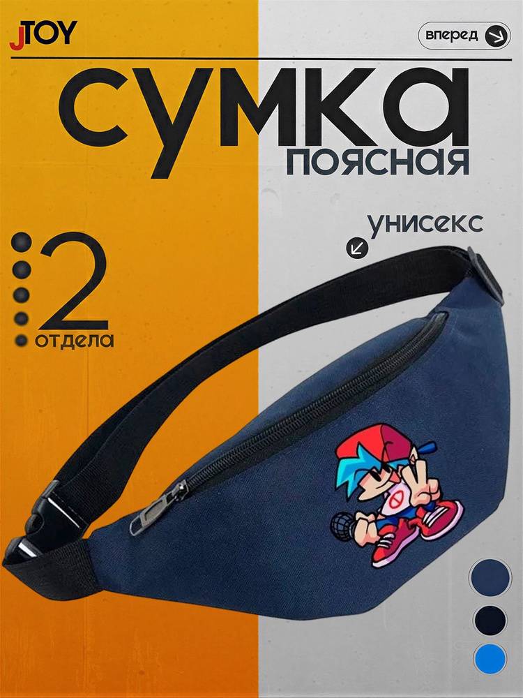 Сумка бананка #1