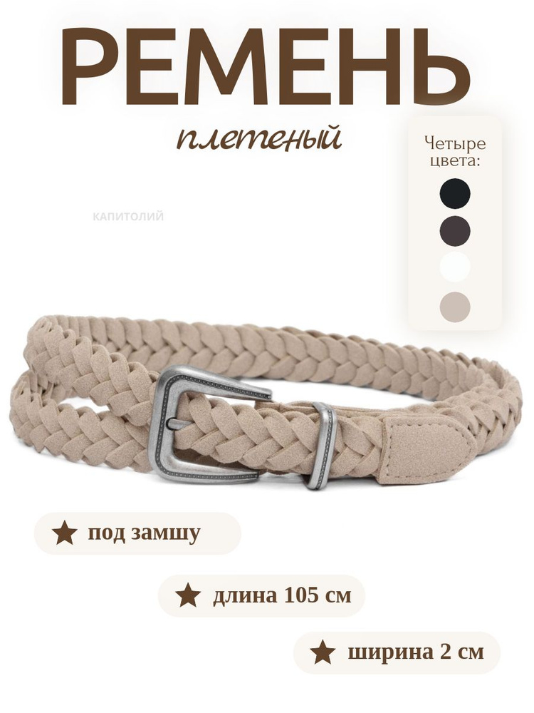 Подтяжкин РФ Ремень #1