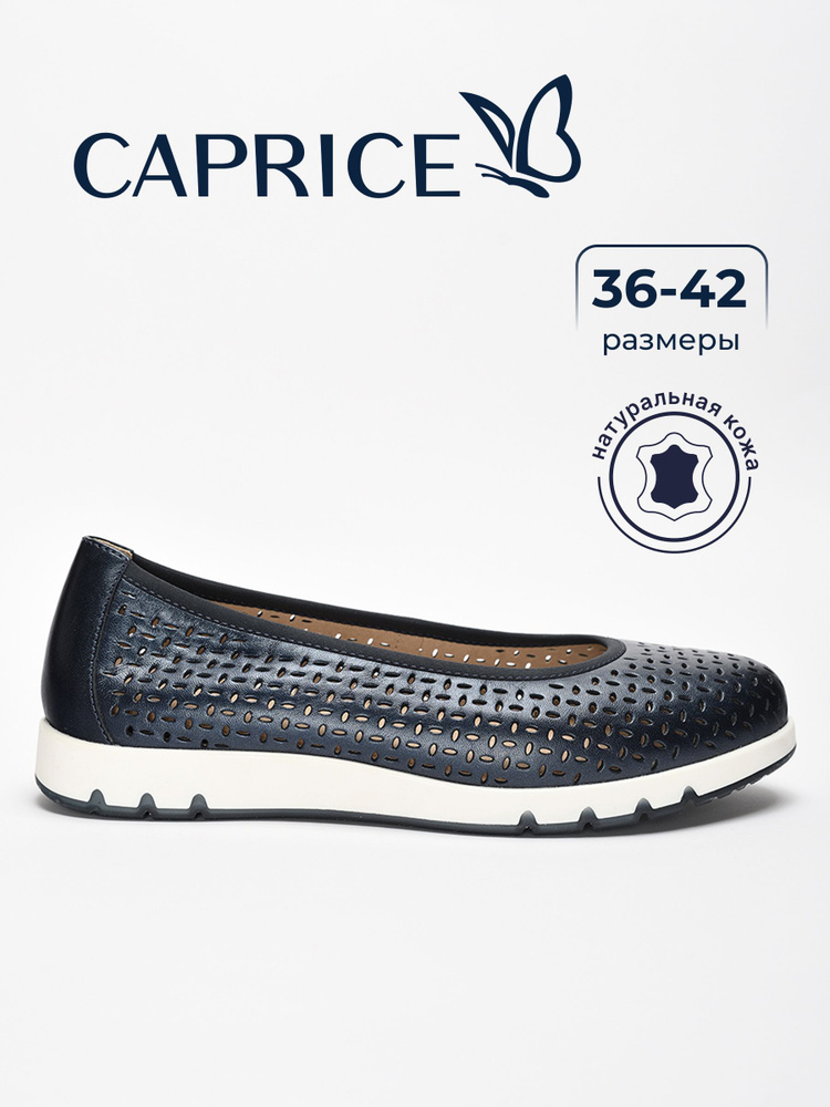 Балетки Caprice #1