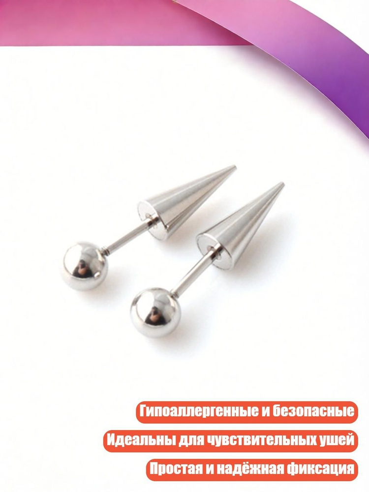 Серьги #1