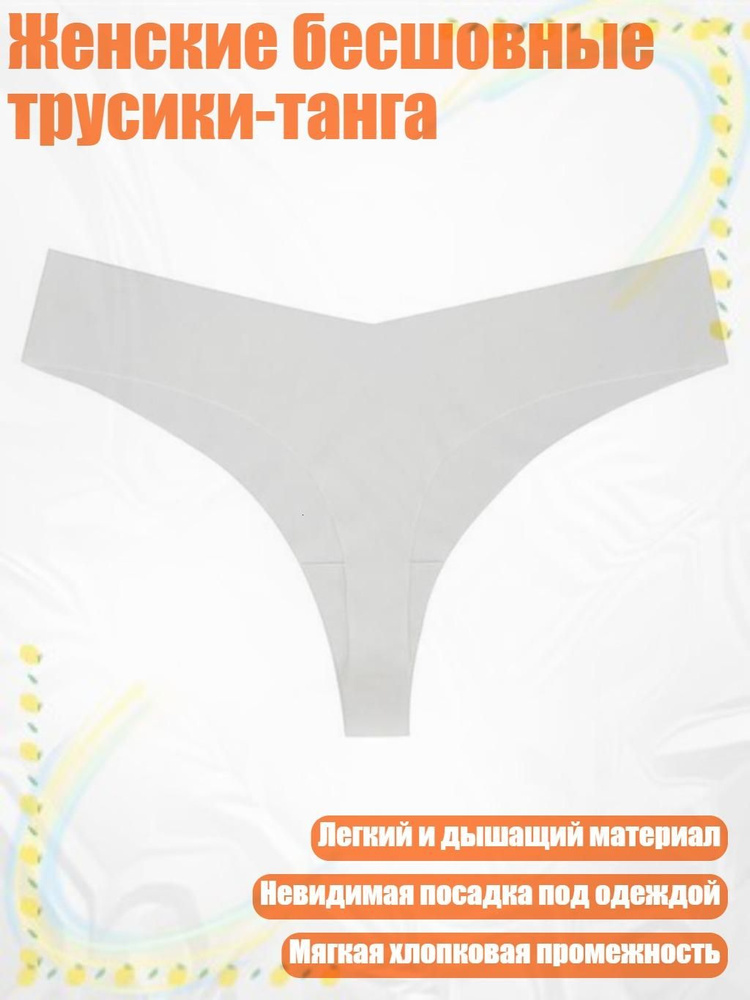Трусы #1