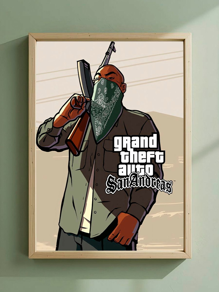 Постер "CJ / Grand Theft Auto: Сан Андреас", 42 см х 29.7 см #1