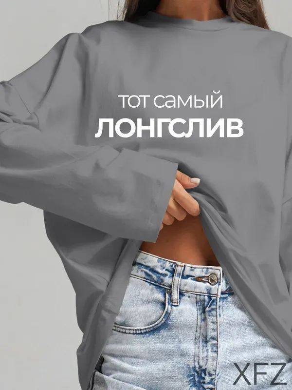 Лонгслив 1 шт #1