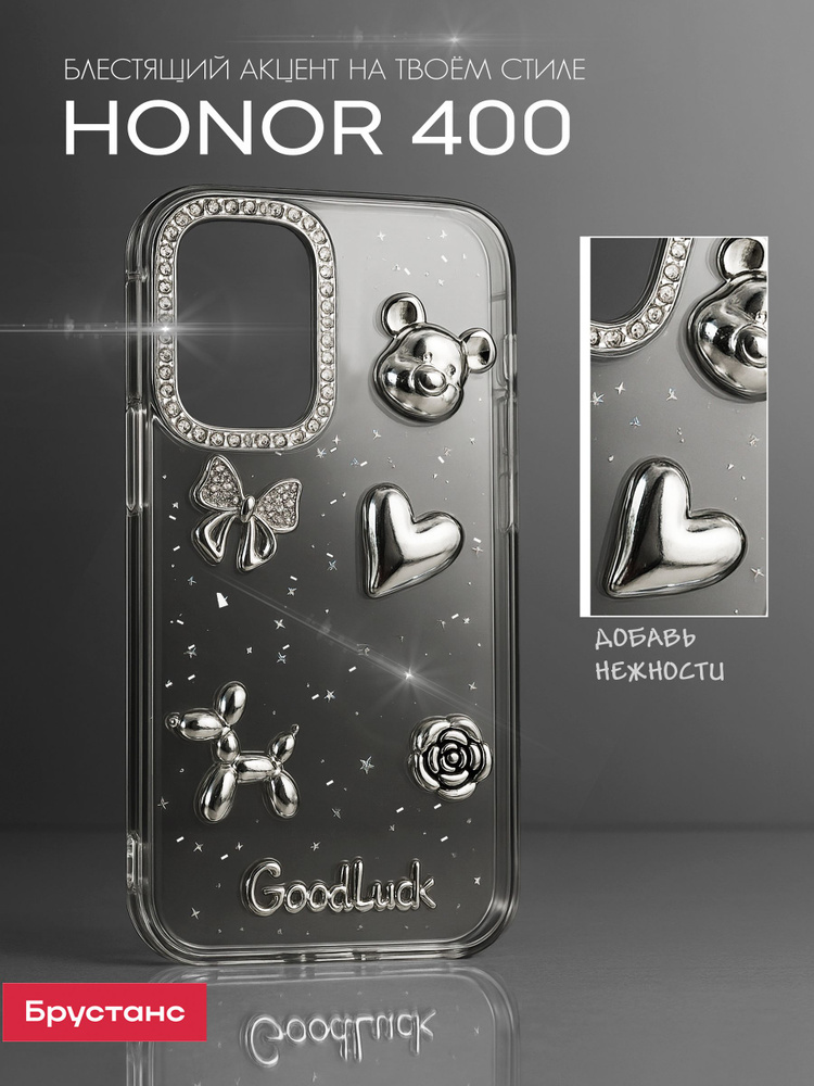 HONOR 400 чехол #1