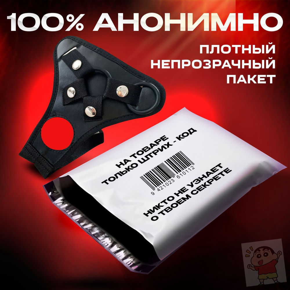 Страпон #1
