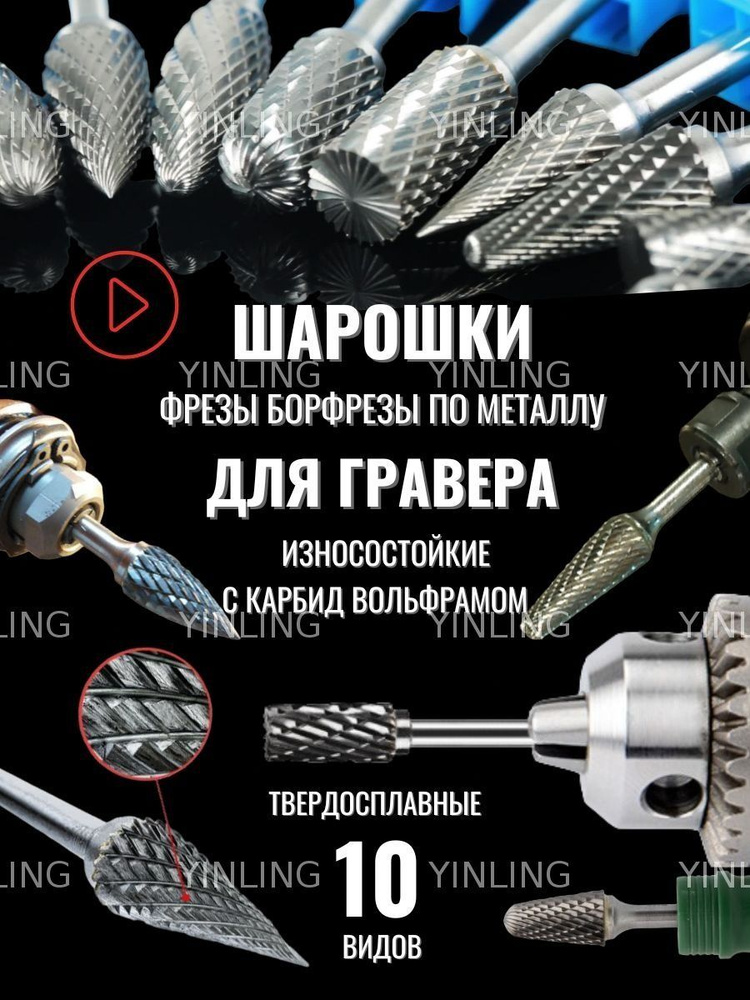 Фреза #1