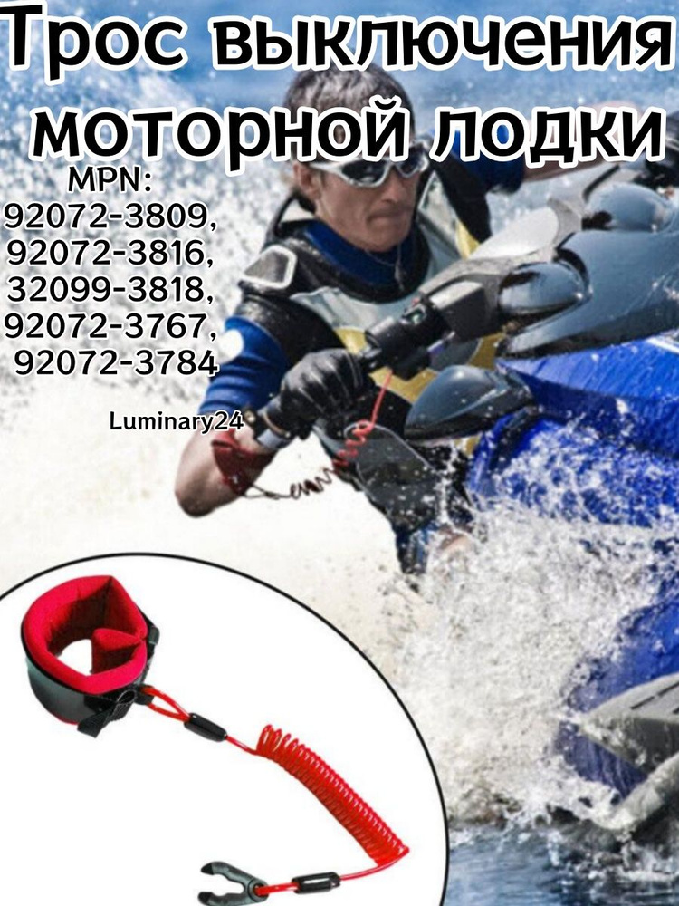 Аксессуары для яхты #1