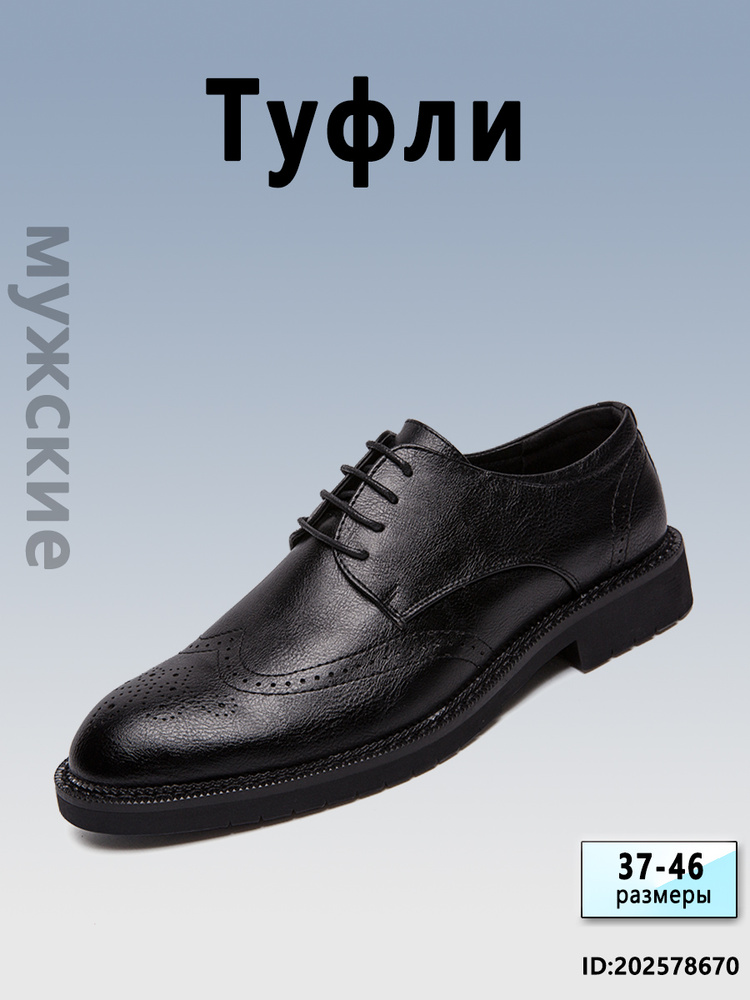 Туфли #1