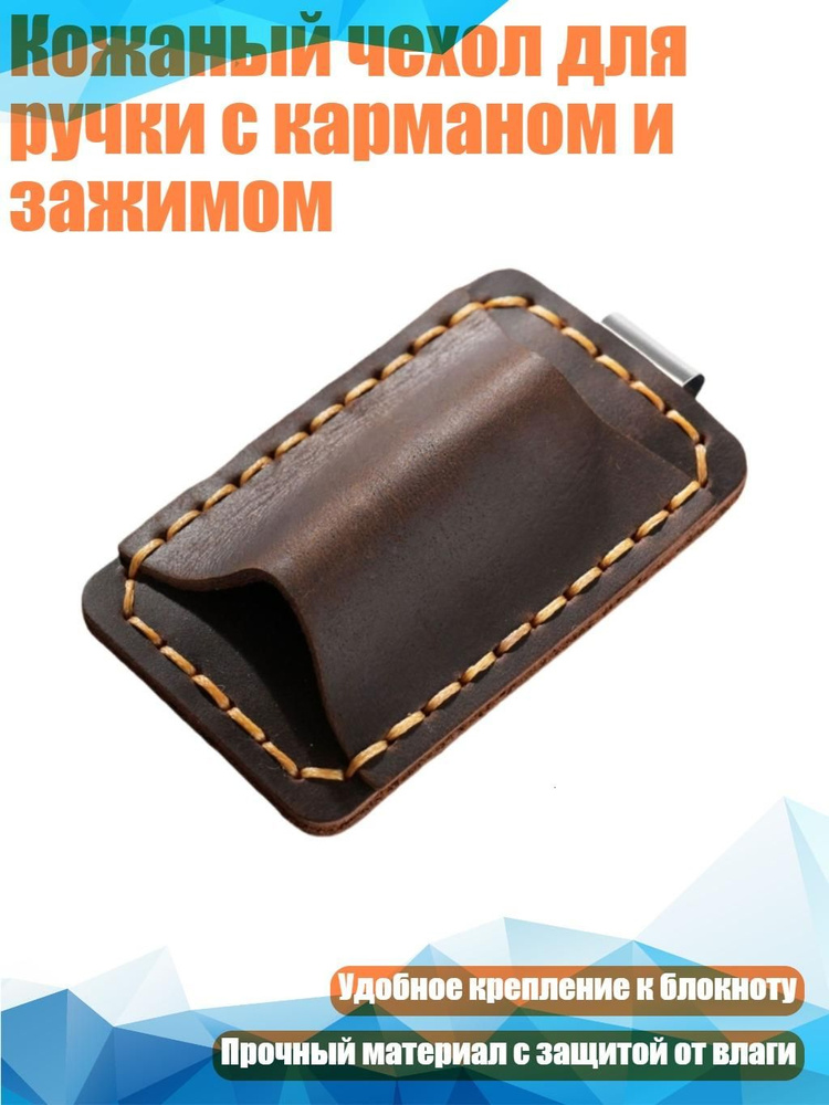  Ручка #1