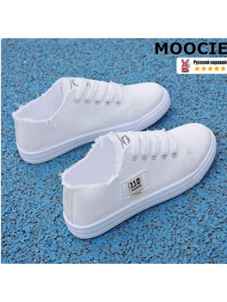 Кеды MOOCIE #1
