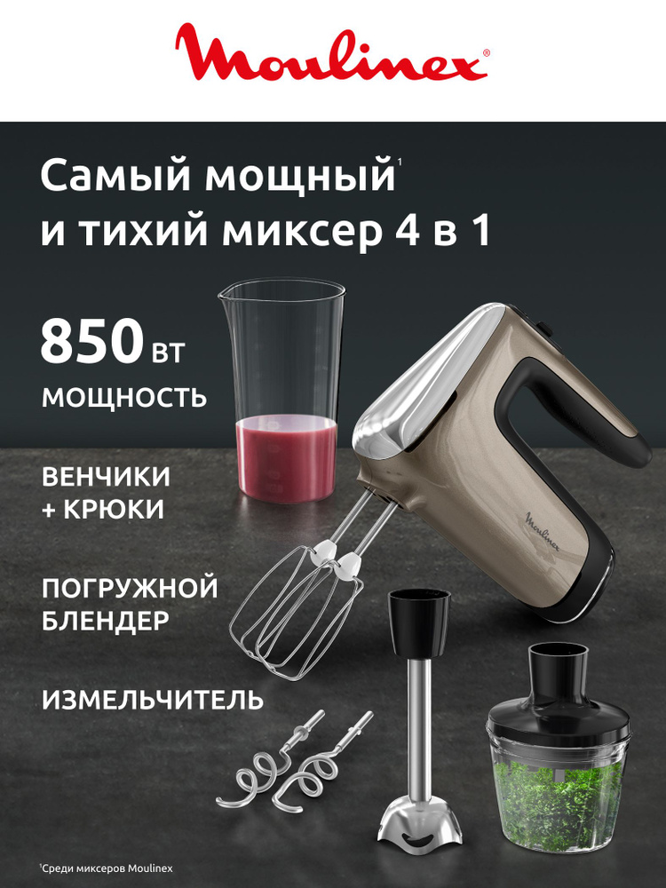 Moulinex Powermix Silence 4 1 HM663AF0 moulinex-powermix-silence-4-1-hm663af0