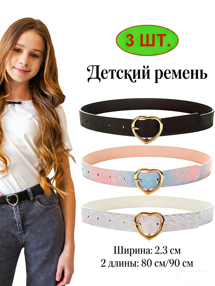Ремень #1