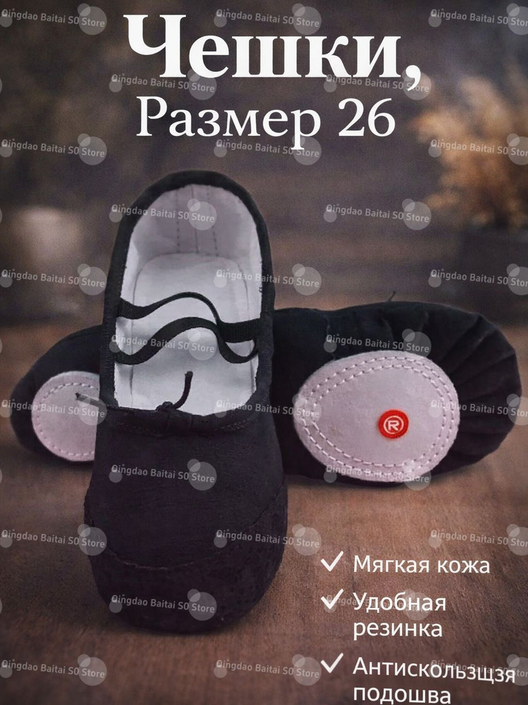 Чешки #1