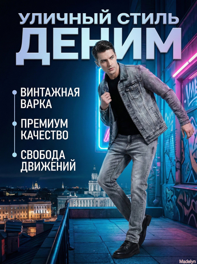 Комплект одежды #1