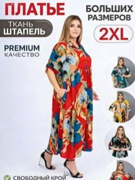 Платье #1