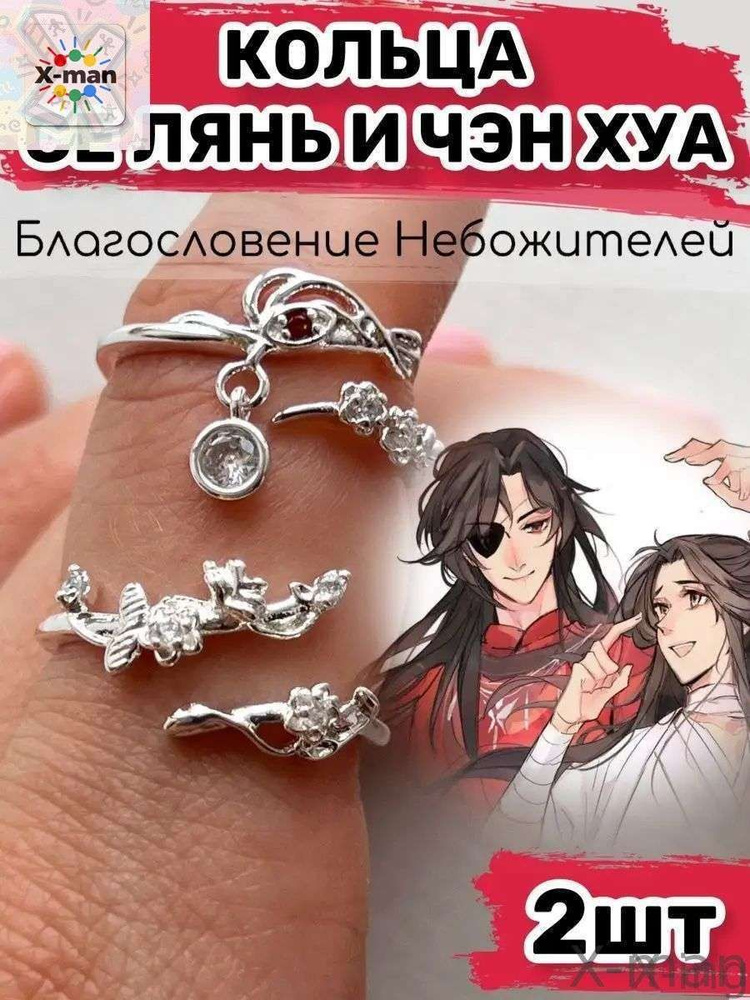 Кольцо #1