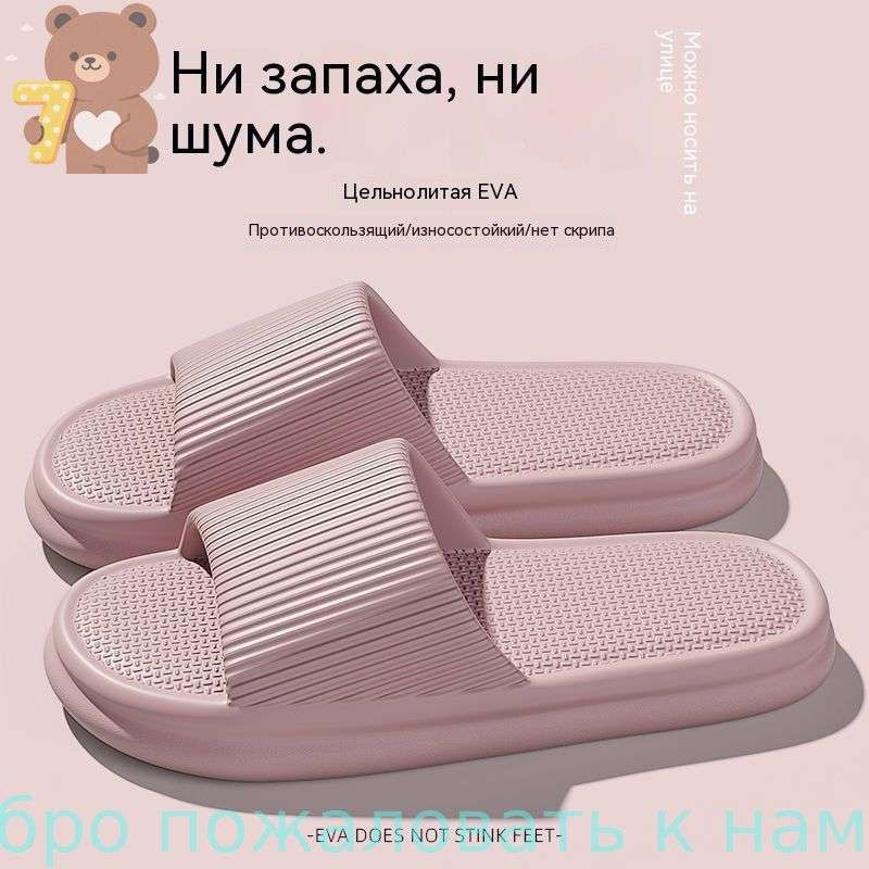 Тапочки #1