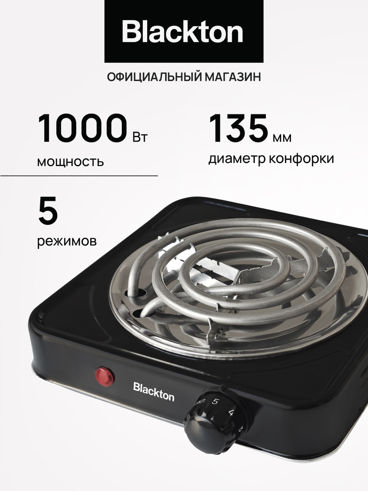 Электрическая настольная плита Blackton Bt HP101S Black #1
