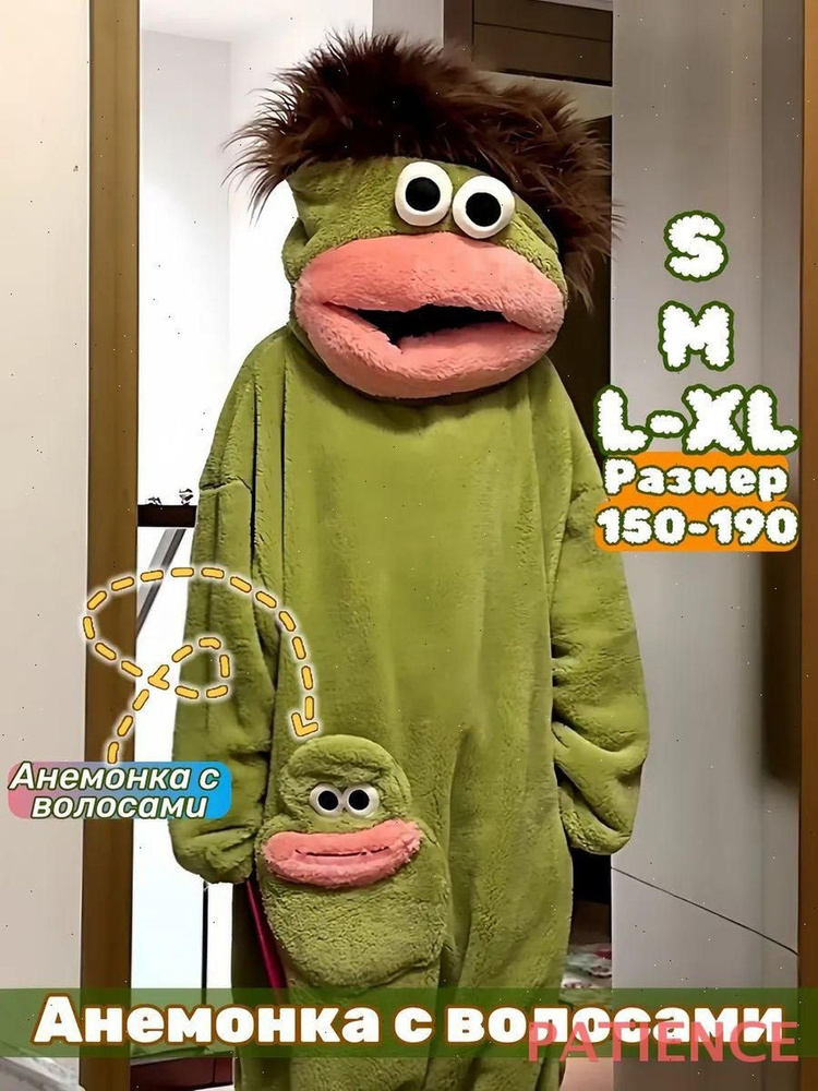 Пижама #1