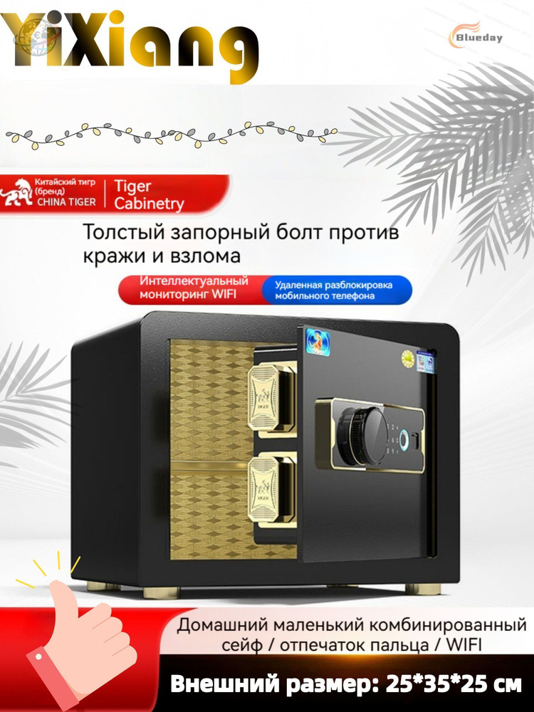 Сейф #1