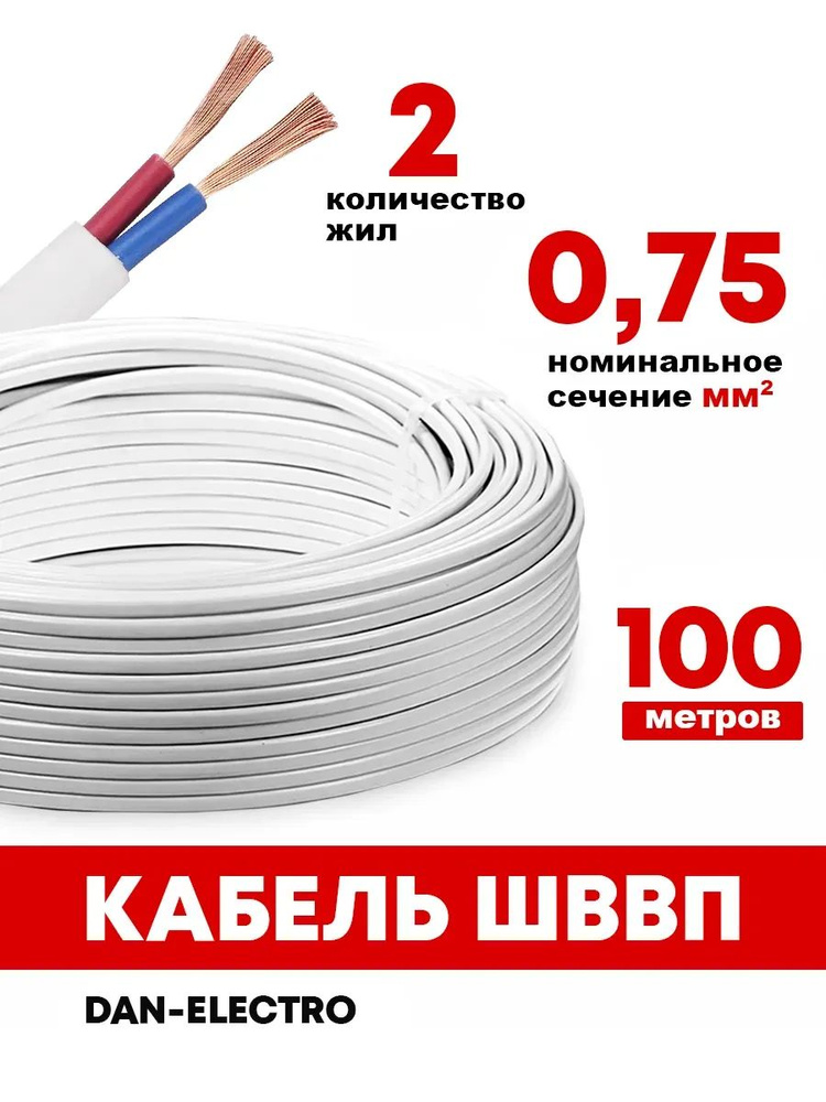 Силовой кабель #1