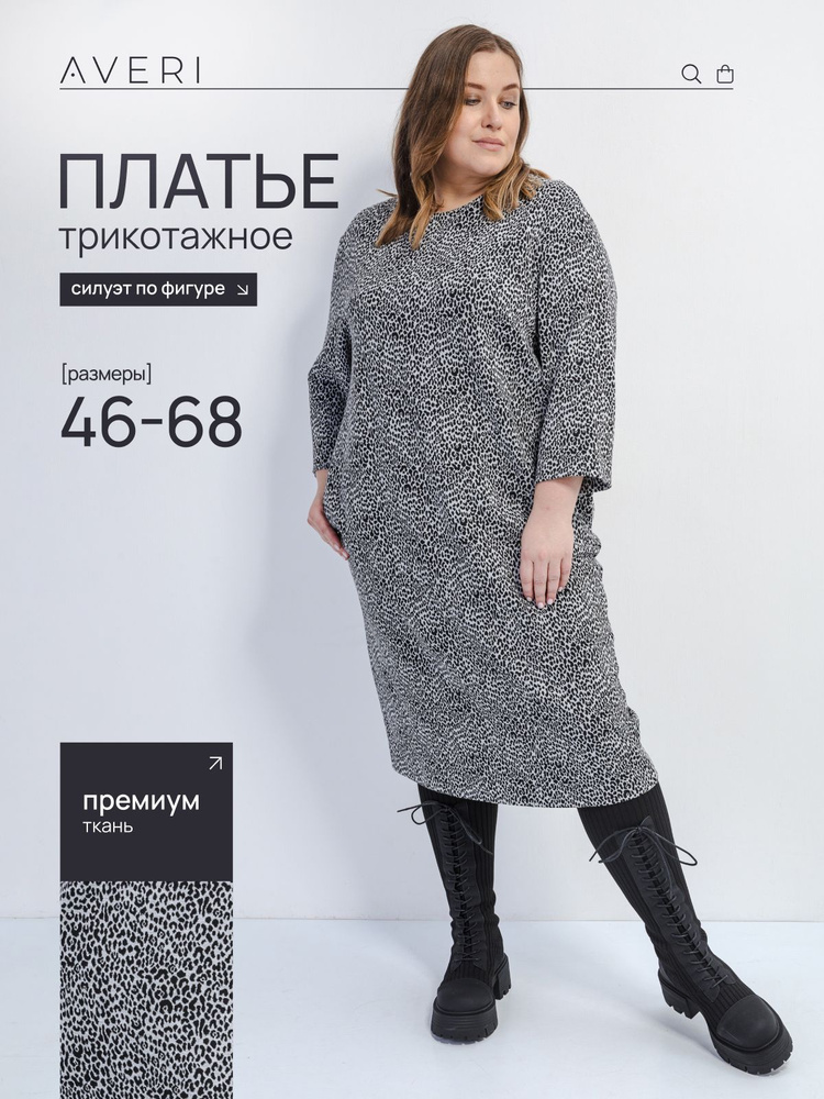 Платье Averi #1