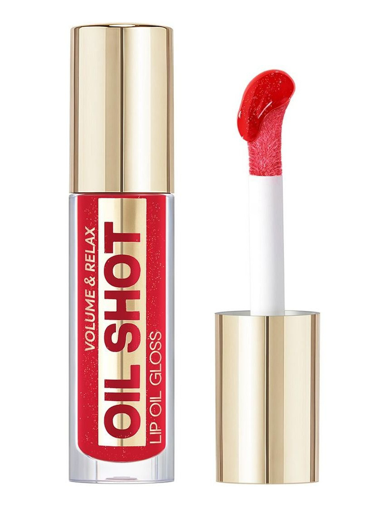 LUXVISAGE Масло-блеск для губ OIL SHOT volume & relax тон 302 Огненно-розовый 3,9г #1