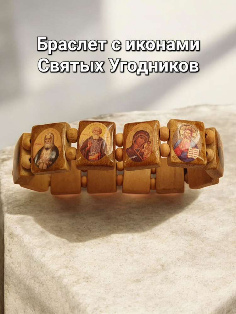Браслет #1