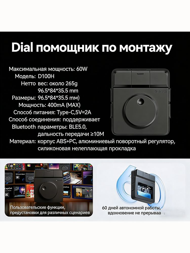Uianzi D100H Творческий контроллер с поворотным диском, помощник для видеомонтажа YouTube, TikTok поддерживает #1