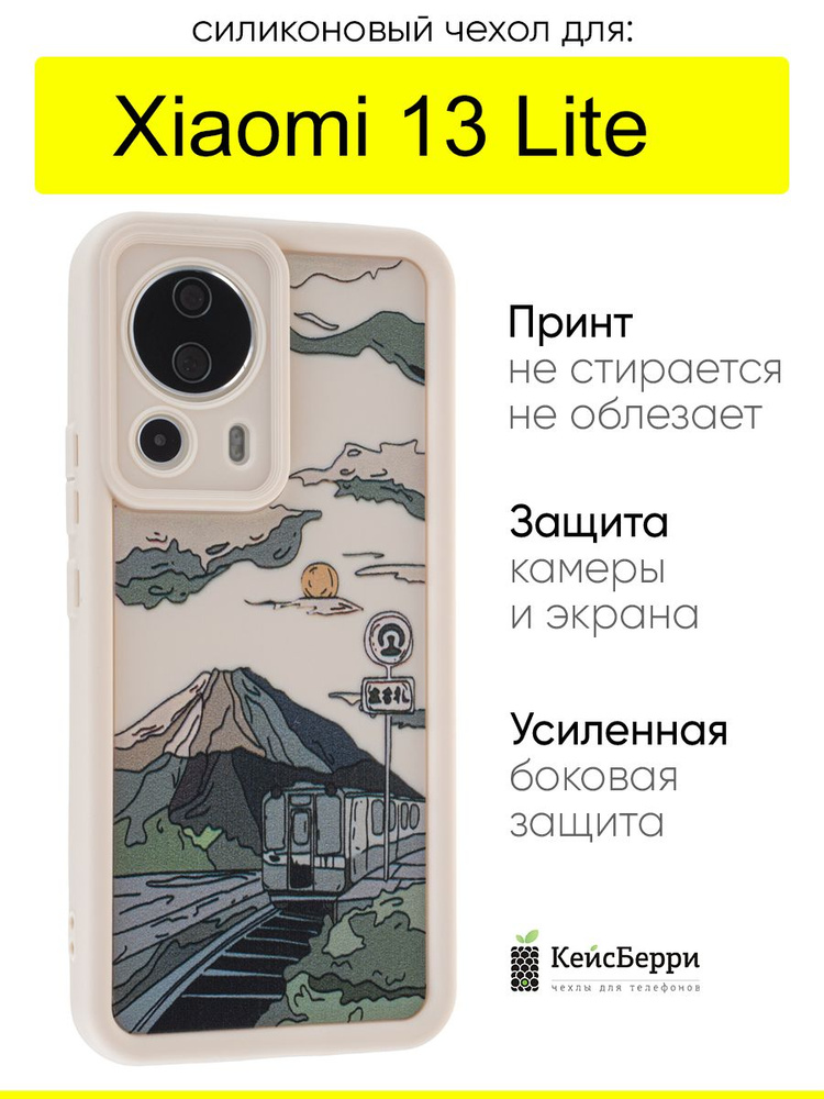 Чехол для Xiaomi 13 Lite, серия Thick #1