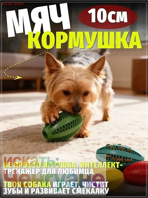 10cm Игрушка для собак из натурального каучука, 1 шт . разного размера, для снятия стресса, чистки зубов #1