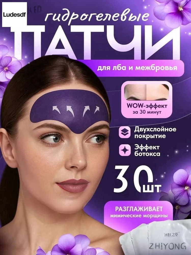 Патчи #1