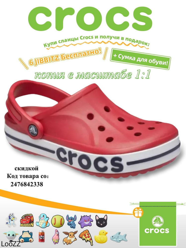 Сабо #1