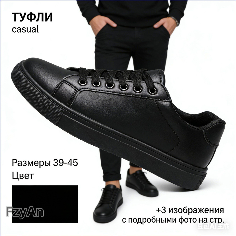 Кеды #1