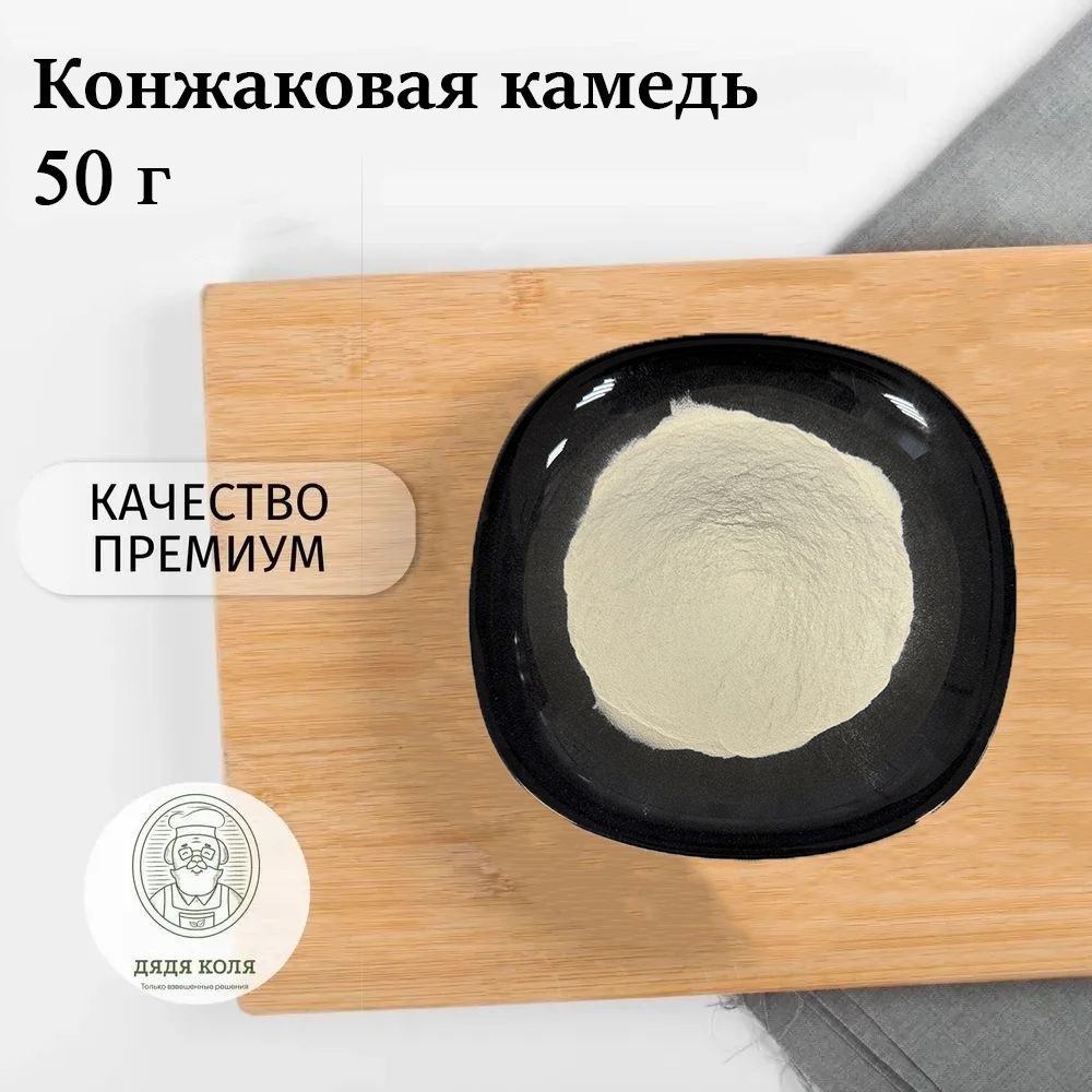 Загуститель #1