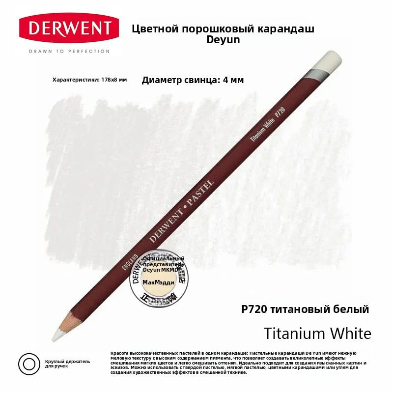 Derwent Карандаш, толщина: 4 мм, 1 шт. #1