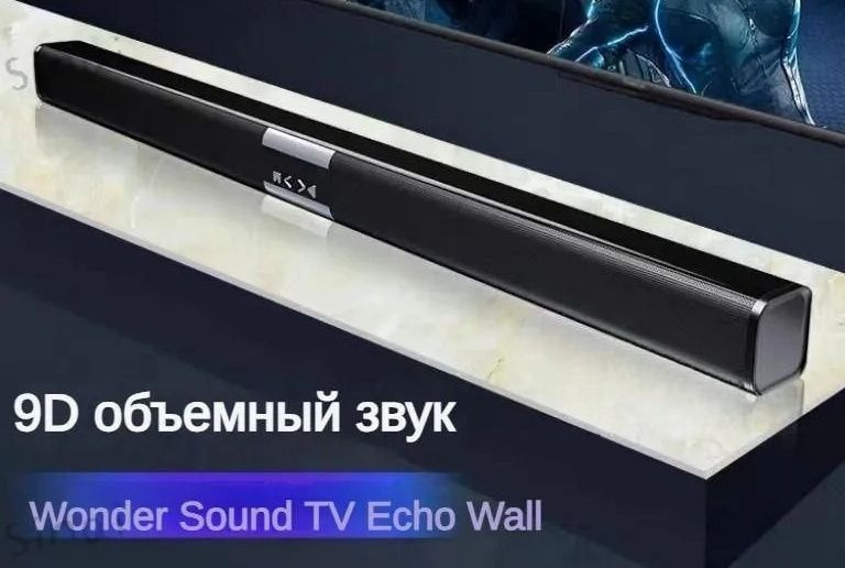 Саундбар #1