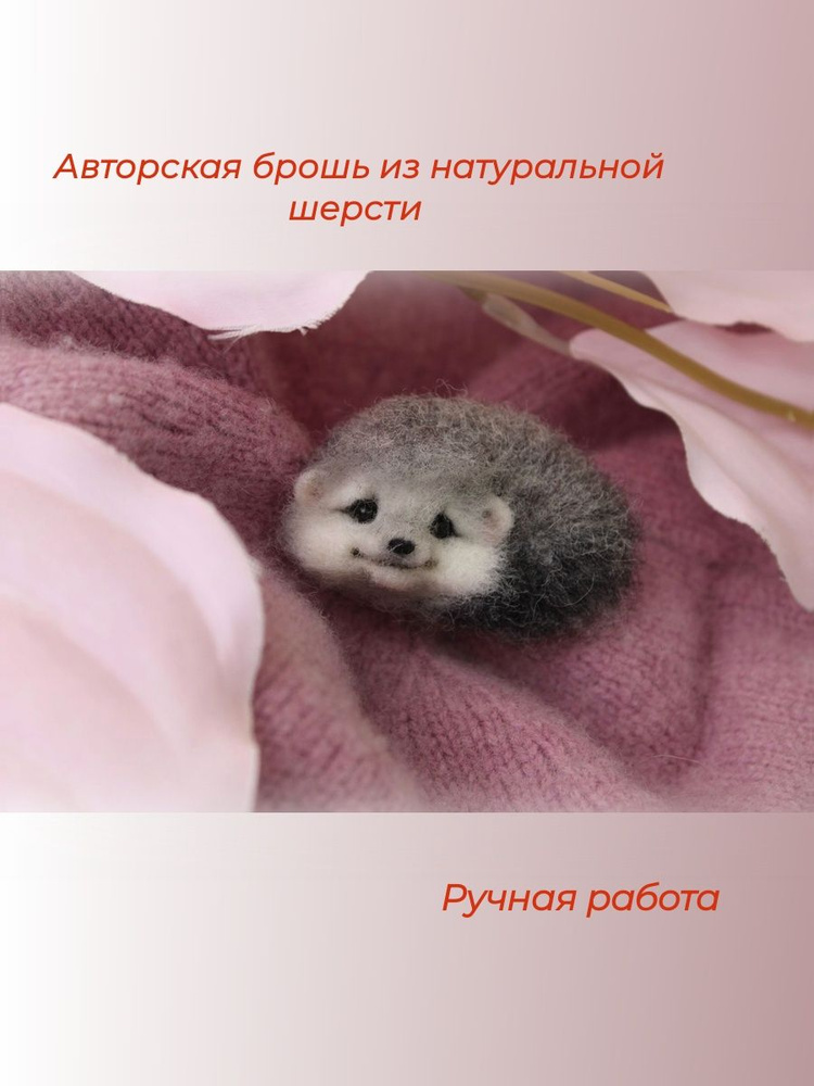 Брошь #1