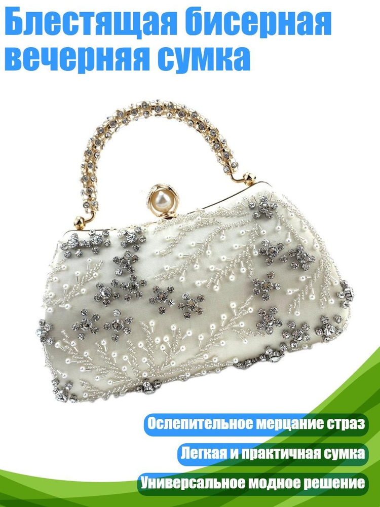 Сумка #1