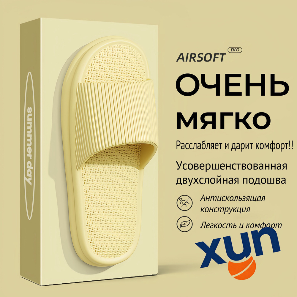 Тапочки #1