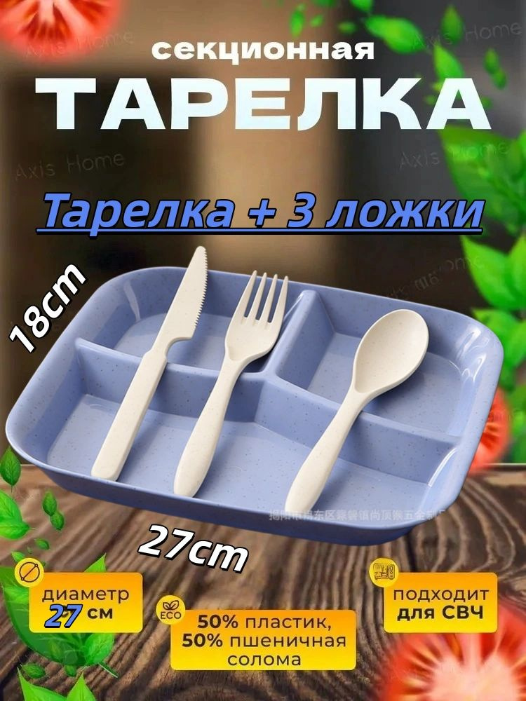 Тарелка десертная "Морская волна" 27.1 см 1 шт лазурный #1