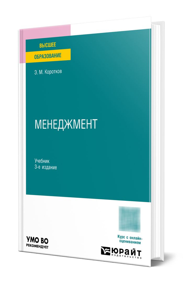 Менеджмент #1