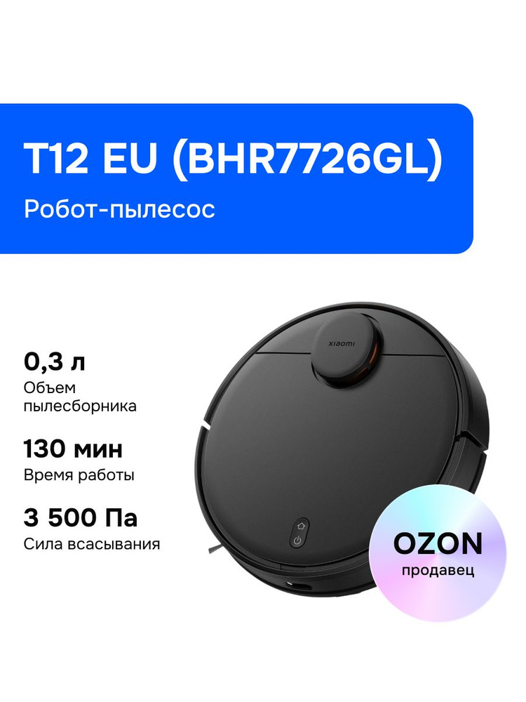 Xiaomi T12 EU (BHR7726GL) Робот-пылесос, сухая и влажная уборка, черный #1